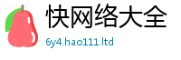 2025新澳天天正版免费观看采2025年最新资料大全官网入口